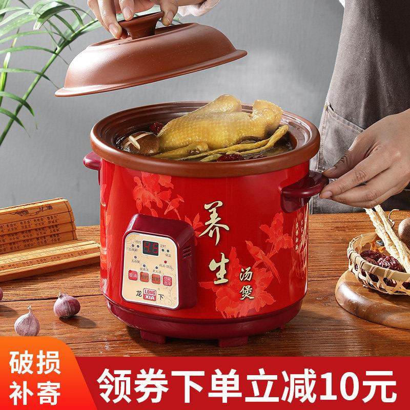 龙下电炖锅全自动智能多功能陶瓷煲汤家用养生熬汤煮粥神器紫砂锅,厨房电器,电炖锅/煲汤锅/电炖盅,淘宝优惠券,粉丝福利购,淘宝优惠卷