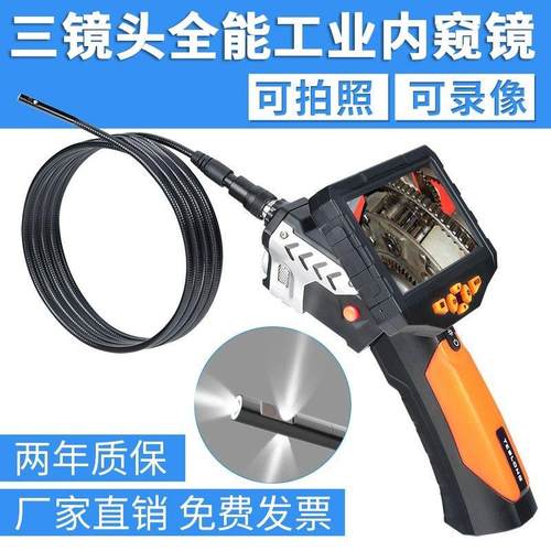 泰视朗汽车维修管道工业内视镜高画 画质摄影头汽修3.9mm旋转防水