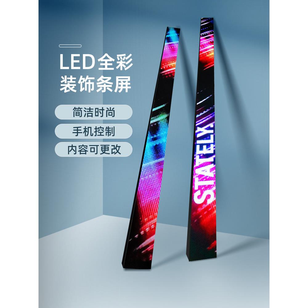 led显示屏滚动走字屏室内全彩广告屏条形装饰屏窄边框无边框点阵