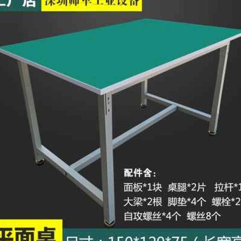 防静电工作台流水线桌子工厂车间操作维修装配实验打包平台工作o