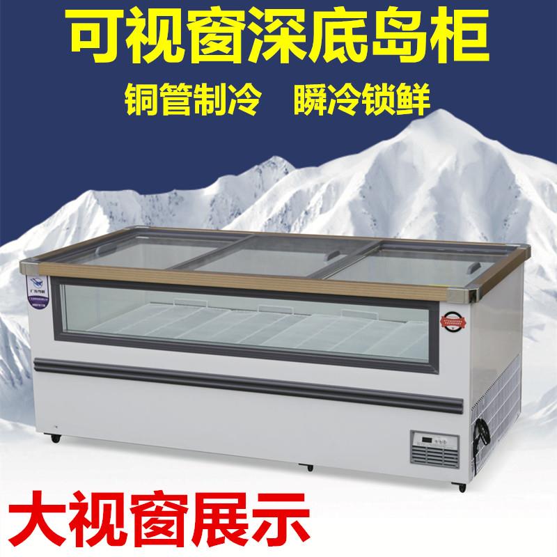奥霜2.5米前视窗深底岛柜展示柜保鲜柜大容量冰柜商用冷藏冷冻柜