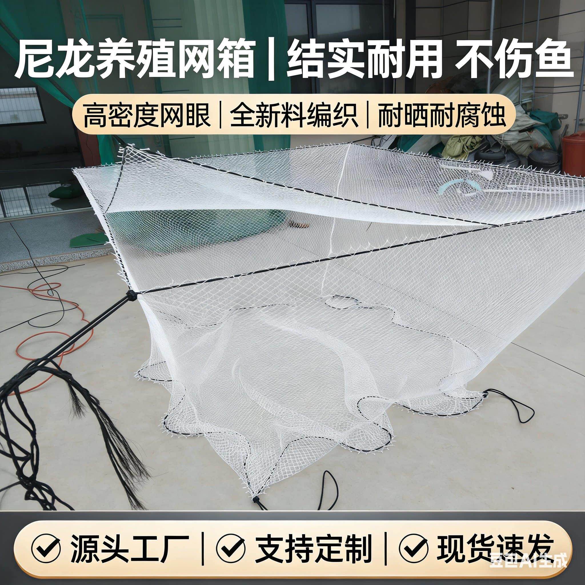 鱼塘专用箱网加粗尼龙防逃网水产养殖暂养箱网不伤鱼尼龙网水库