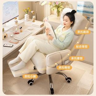 电脑椅舒服久坐懒人沙发椅家用书桌办公靠背椅子可躺卧室电竞座椅