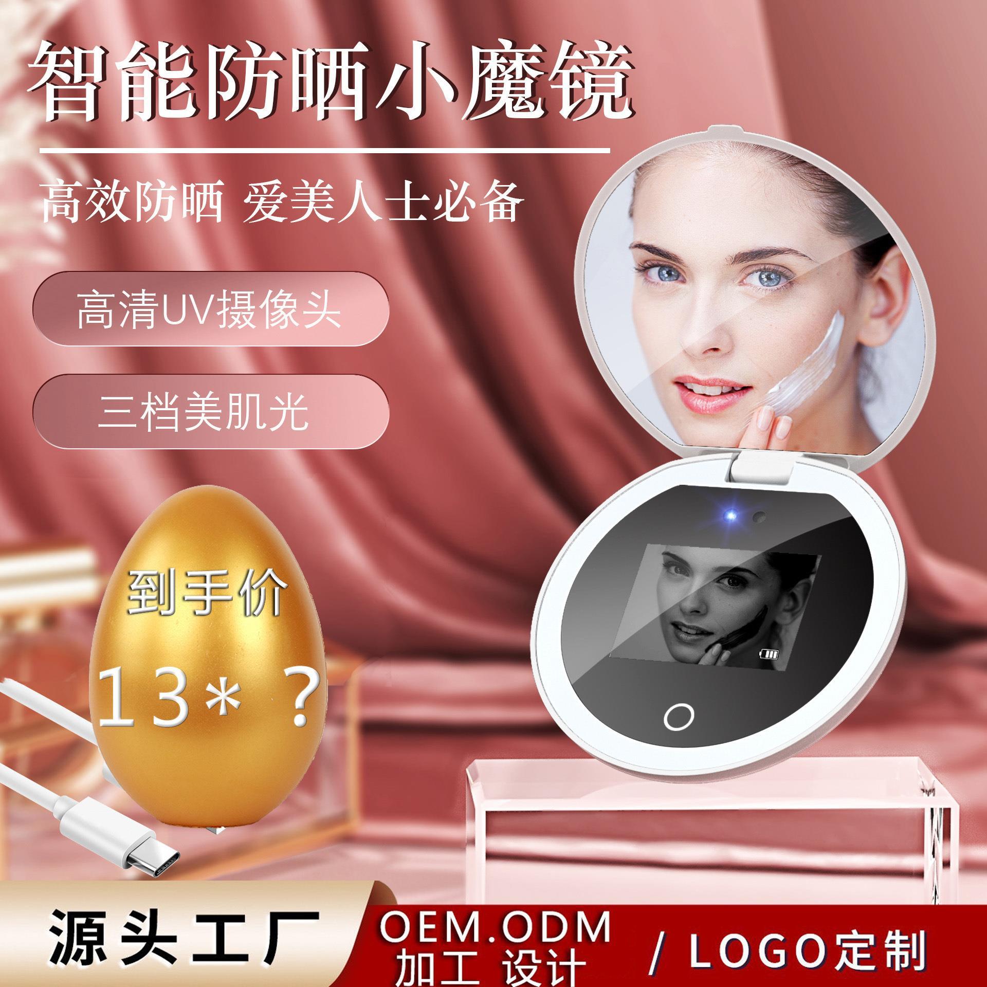 UV防晒检测led化妆镜带灯 防晒卸妆神器 便携led化妆镜发光镜子