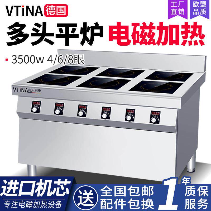 四头电磁炉商用多头炉3500W六头煲仔炉大功率4眼6眼麻辣烫平面灶