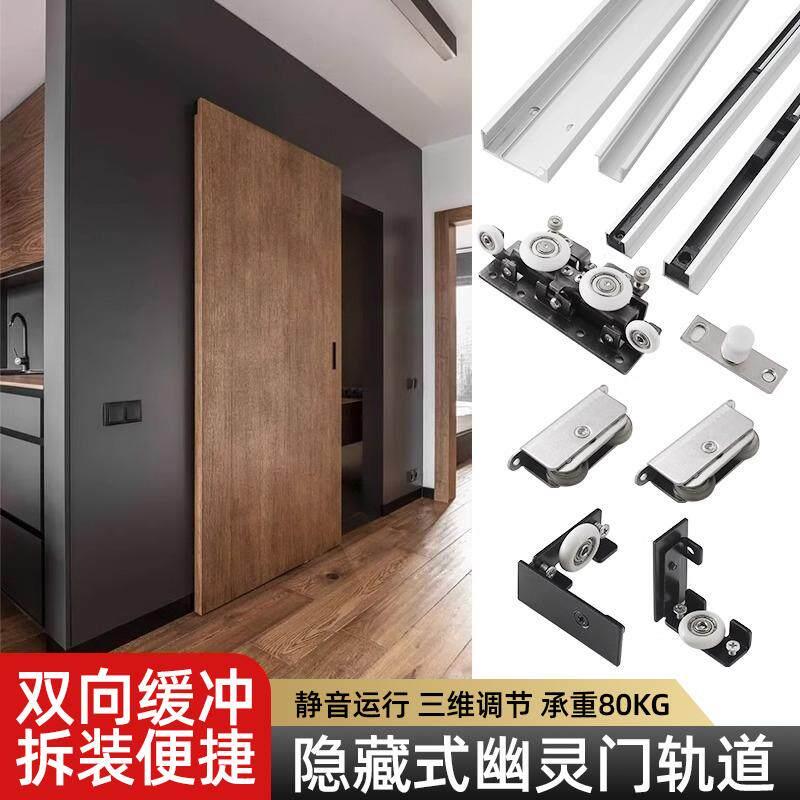 海福乐无轨幽灵门五金配件移门悬浮轨道铝合金滑轨吊趟门带双向缓