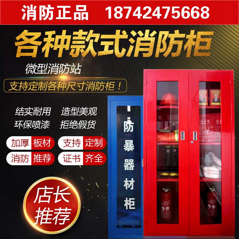 消防柜防爆柜疏散引导箱工地消防柜 钩铁锹斧子微型消防站沈阳
