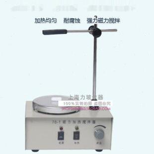 数显恒温搅拌机转子加热器 磁力搅拌器78