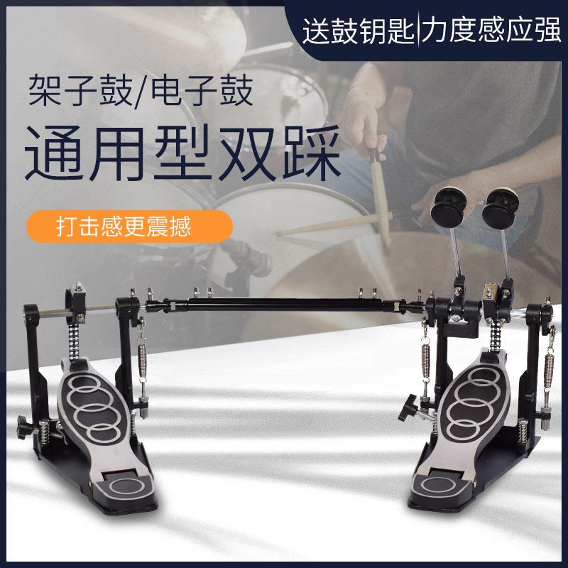 中性鼓组电鼓爵士鼓双踏板锤双炼凸轮轴动力双踏板锤