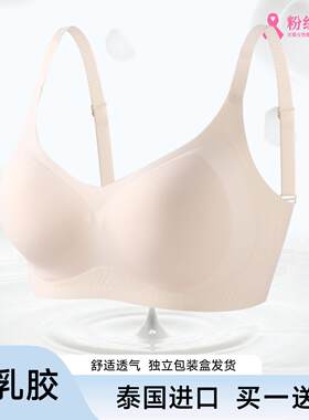 汝斯芬天然乳胶无痕内衣女果冻条无钢圈美背裸感提拉聚拢文胸罩夏