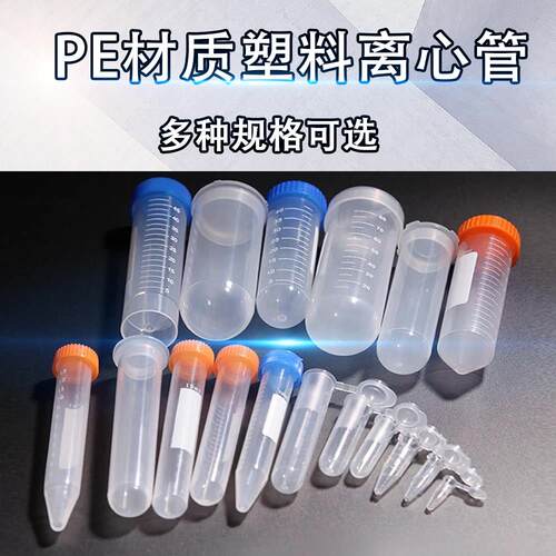 prp美容离心机离心管血清分离实验室cgf变速圆底尖底10ml20ml50ml