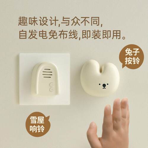 MUID门铃2025新款家用无线悦耳声远距离老人入户提醒自发电呼叫器