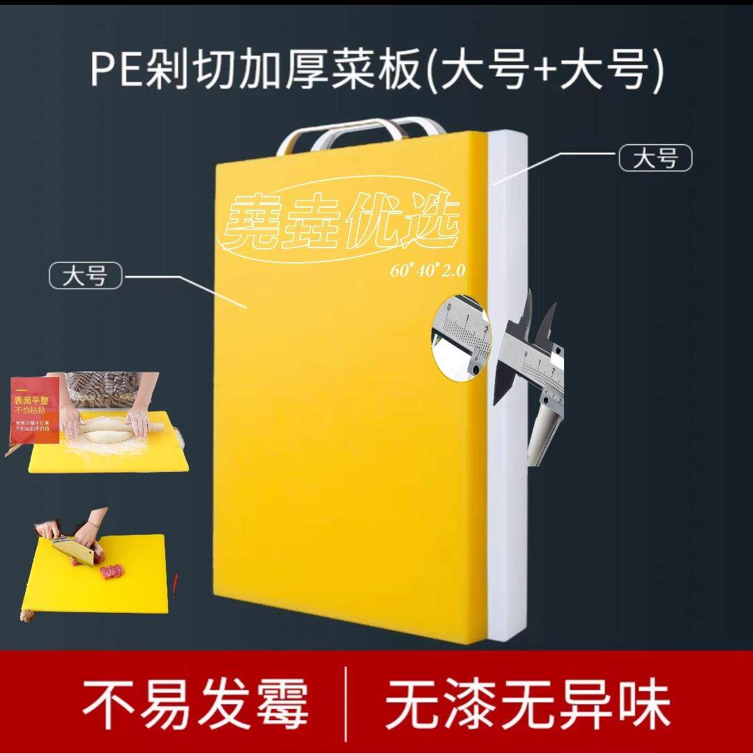 菜板 婴儿级 抗菌防霉 PE砧板 家用小案板 水果 切菜板和面板加厚