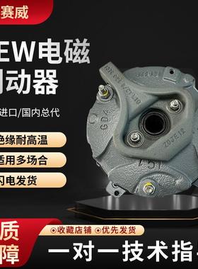 德国赛威SEW电机刹车制动器总成电机抱闸行车制动器刹车片整流器
