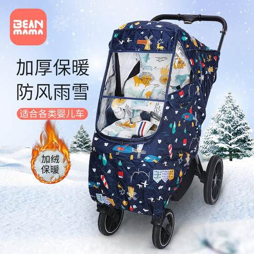 婴儿推车雨罩防风罩通用儿童车挡风罩宝宝伞车冬天保暖防雨罩雨衣