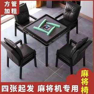 麻将椅子久坐舒服凳子棋牌室专用打麻将椅子2025新款麻将桌椅子椅