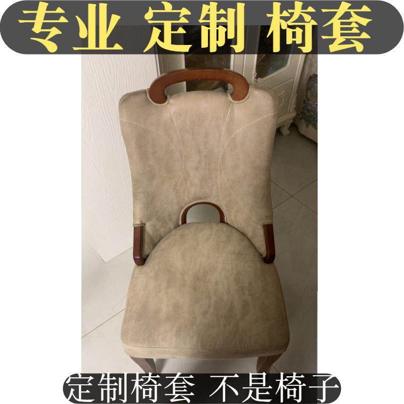 餐椅套罩全包定制凳套四季通用餐桌椅套弧形加大全包坐垫座椅垫子,居家布艺,椅套/椅垫,淘宝优惠券,粉丝福利购,淘宝优惠卷