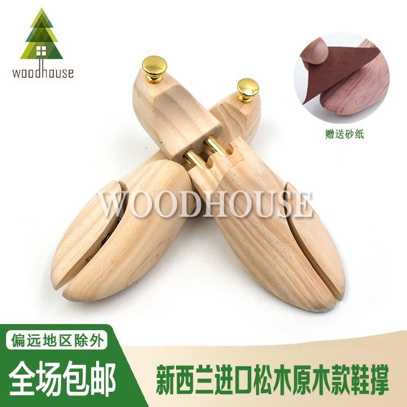 松木鞋撑鞋楦实木鞋撑子撑鞋器扩鞋器撑大器定型防皱除味可调节
