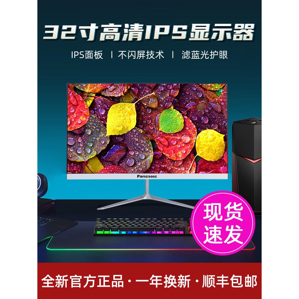 32寸2K曲面电脑显示器24寸144Hz27寸直面电竞办公游戏高清无边框