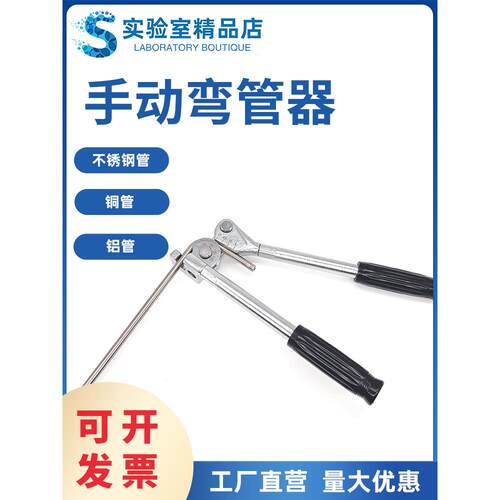 手动弯管器 不锈钢管 铜管铝管 铁管 6/8/10/12手动折弯器折管器