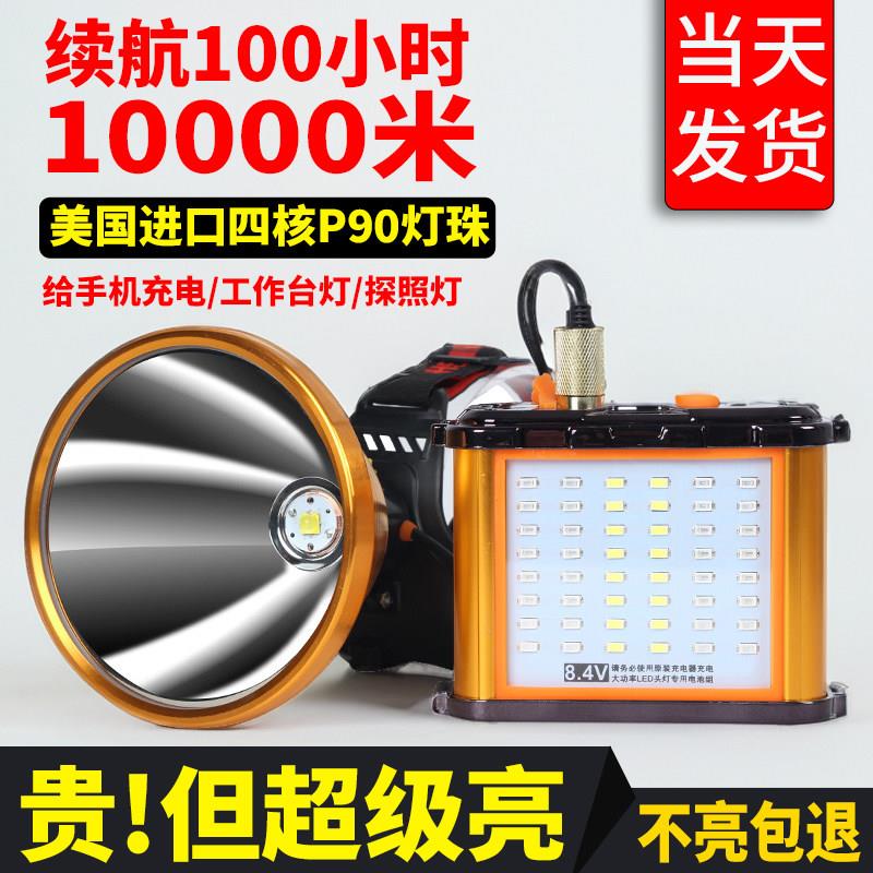 山拓12-18锂电P70-P90强光头灯可充电远射头戴式夜钓钓鱼灯大容量