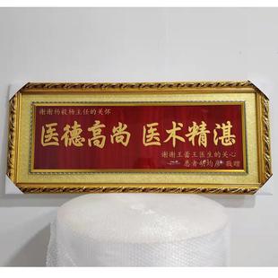 定做感谢牌匾送医生医院妙手仁心医德双馨定制木雕挂匾额