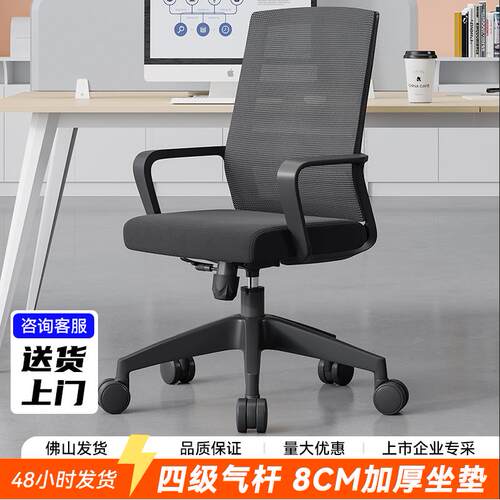 办公椅电脑椅靠背可旋转升降加厚坐垫久坐舒适会议座椅人体工学椅