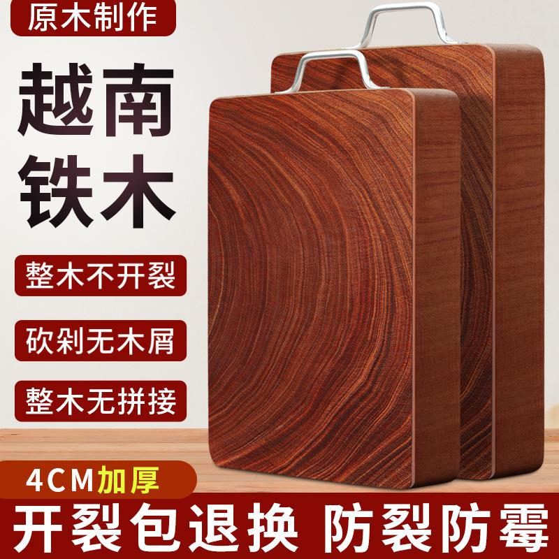 正宗越南铁木砧板抗菌防霉家用整木实木切菜板厨房专用加厚刀粘板