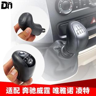 适配宾士威霆W906唯雅诺W636凌特W638手排把头排挡头换档杆手球