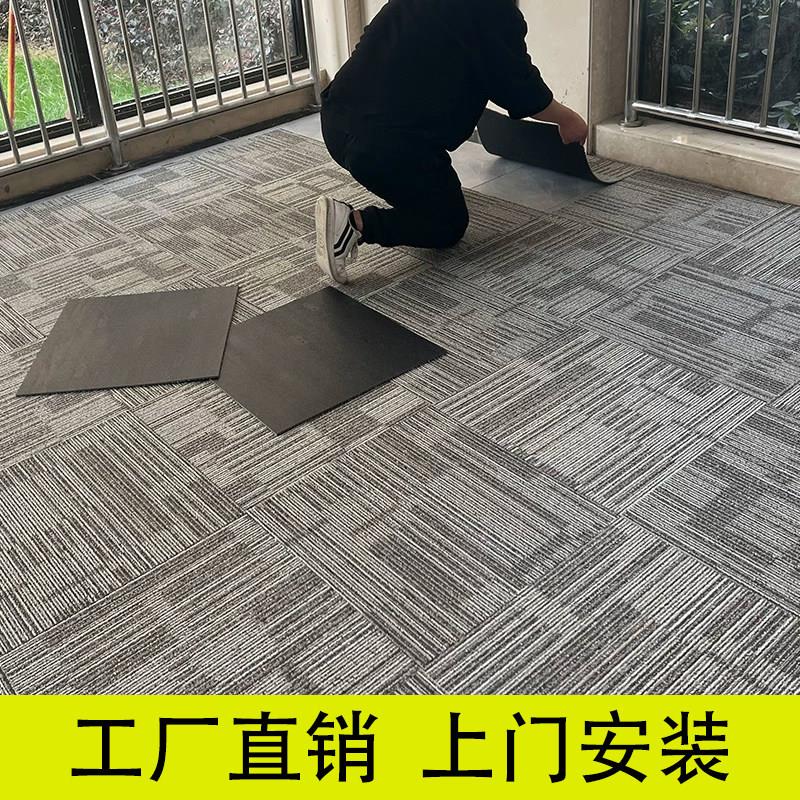 办公室地毯拼接方块商用环保加厚耐磨阻燃公司办公室水泥地直接铺