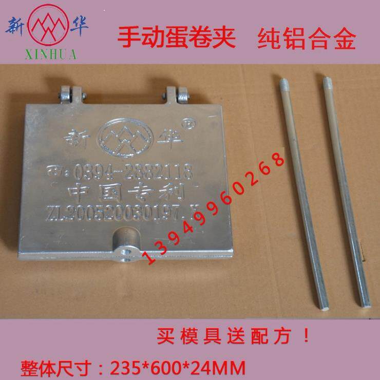火烤鸡蛋卷机手工蛋卷夹脆皮机薄饼机脆饼机老式家用商用摆摊新华
