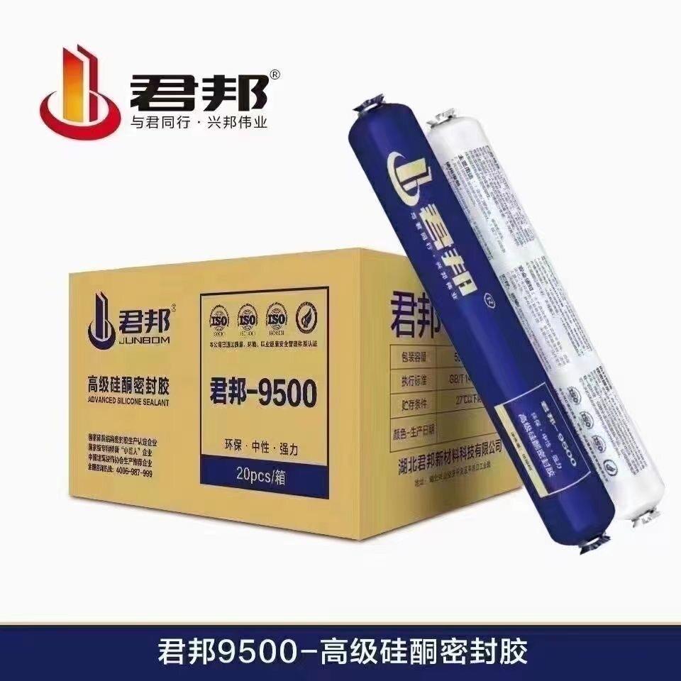 君邦9500结构胶中性硅酮耐候密封胶门窗金属石材专用防水快干整箱