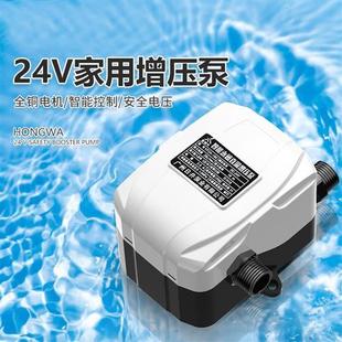 家用全自动自来水增压泵太阳能热水器静音小型水泵管道24v加压泵
