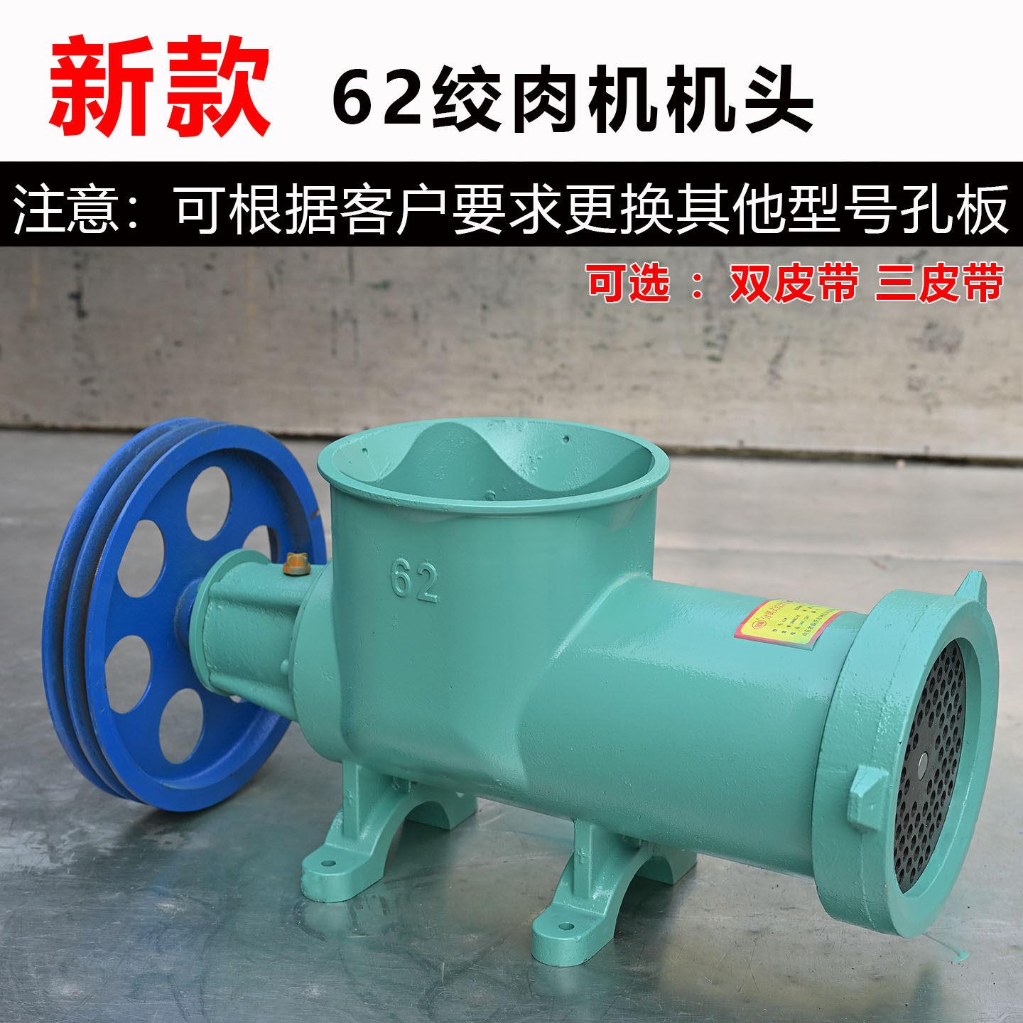 62型绞肉机大型绞肉机养殖场专用绞肉机绞整鸡整鸭整鱼加厚三轴承