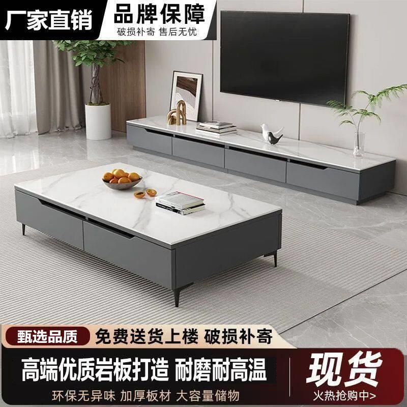 岩板电视柜茶几组合家用客厅现代简约小户型轻奢电视柜套装落地柜
