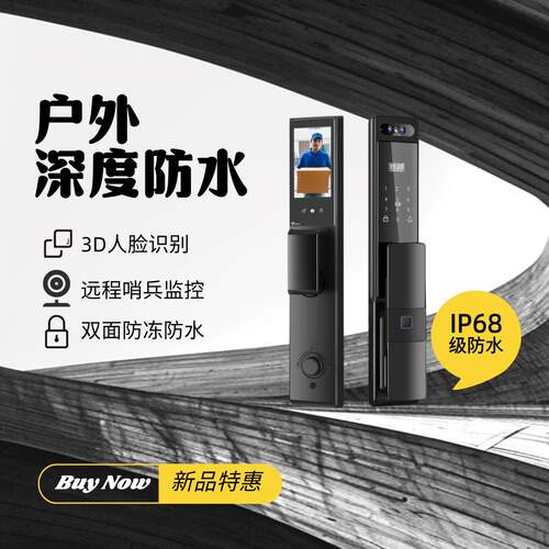 防水智能锁户外人脸识别防水智能门锁防晒耐高温防盗门庭院门锁