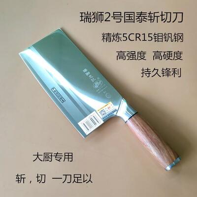 瑞狮忠记5cr15mov斩切刀斩骨刀菜刀厨师专用刀老式菜刀锋利砍骨刀