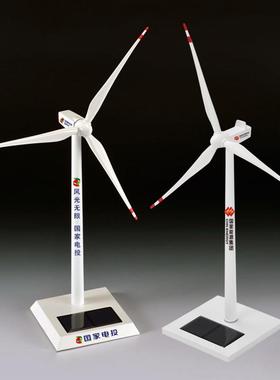 天顺风电风场员工礼品高档金属风力发电风机模型光伏板风车小摆件