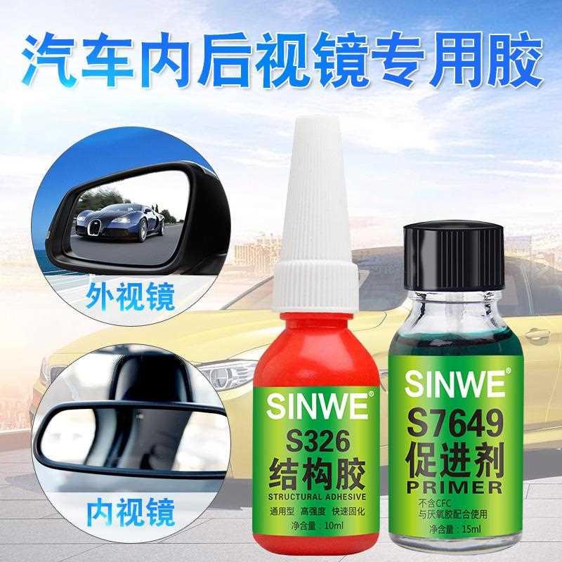 粘汽车内后视镜专用胶车用挡风玻璃亮条车标etc粘胶行车记录仪支