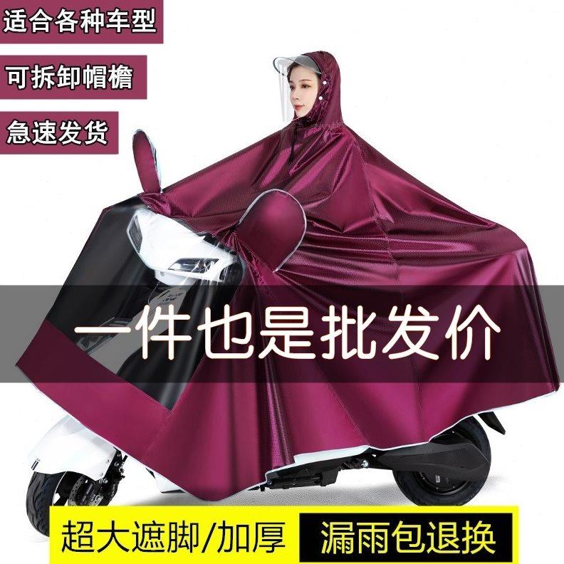 摩托车雨衣单人双人骑行电动电瓶车男女长款全身加厚防暴雨服雨披
