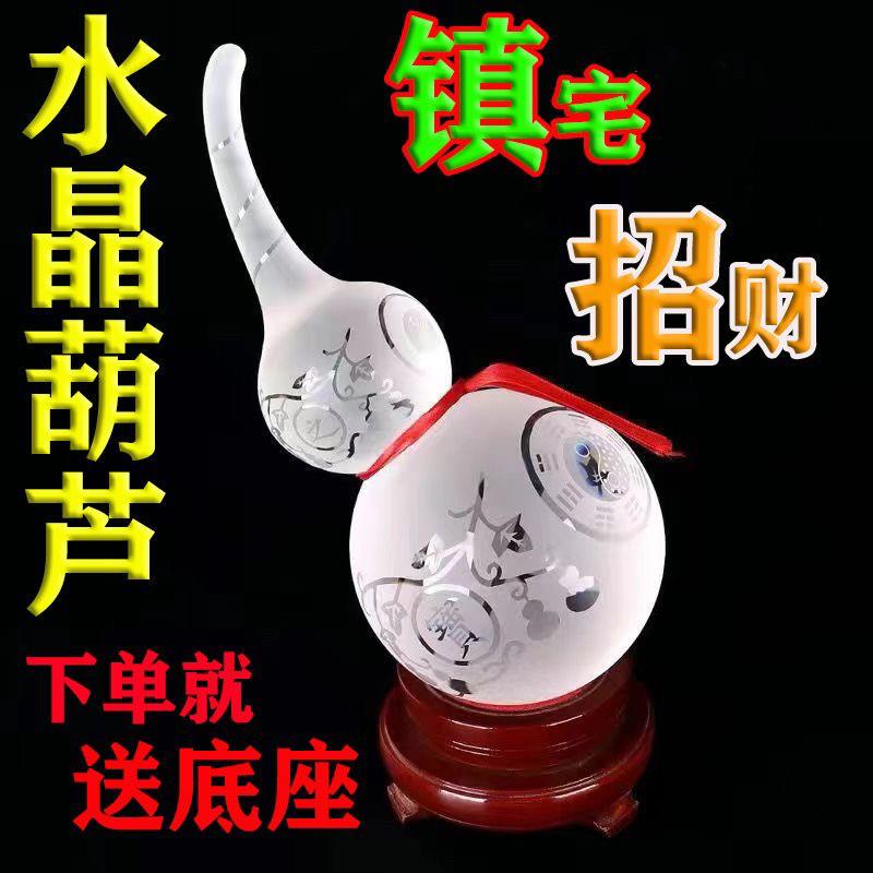 天然白水晶葫芦摆件八卦图葫芦家居客厅办公室桌面装饰品摆件