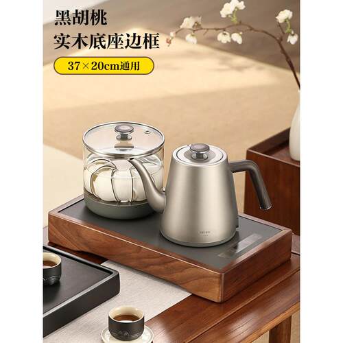 自动上水烧水壶黑胡桃实木底座20X37框架电磁炉茶具茶炉边框支架