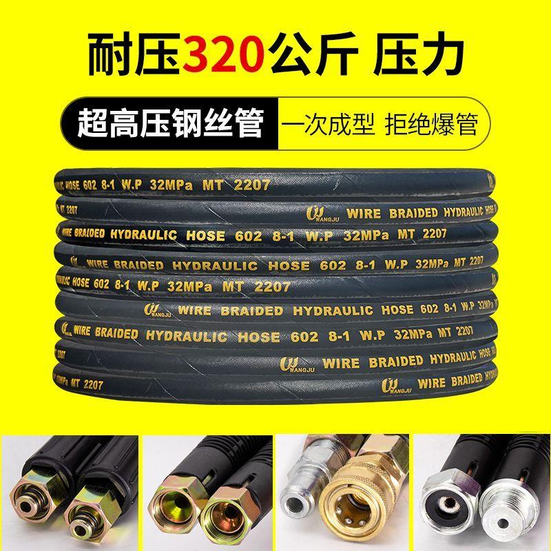 洗车机高压防爆钢丝水管子380型558黑猫清洗机出水配件刷车泵水管