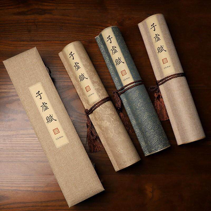 【草木堂】子虚赋临摹卷轴上林赋长卷装裱礼盒装3米卷轴字画礼品