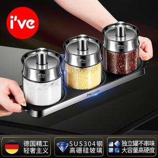 德国ive 调味瓶调味料收纳盒 调味盒厨房家用调味瓶罐子组合套装
