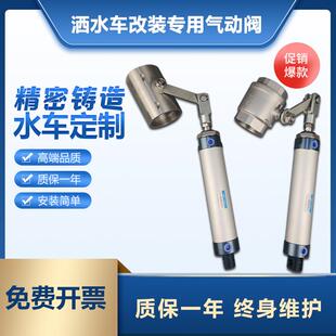 专用气缸切断阀门开关2寸不锈钢球阀65 .程力洒水车气动阀DN50改装