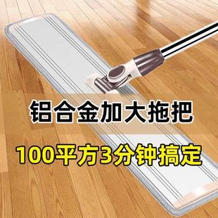 加大净 拖把家用一拖大平板拖托把大号地板拖瓷砖地拖拖地清洁大码