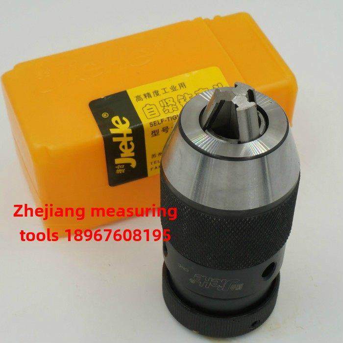 洁和自紧钻头卡盘钻头床钻头锥度精密自锁0.6-6 1-10 1-13 1-16 5