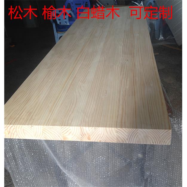 定做松木板原木板厚木板吧台板台面板实木桌面板大隔板DIY实木板