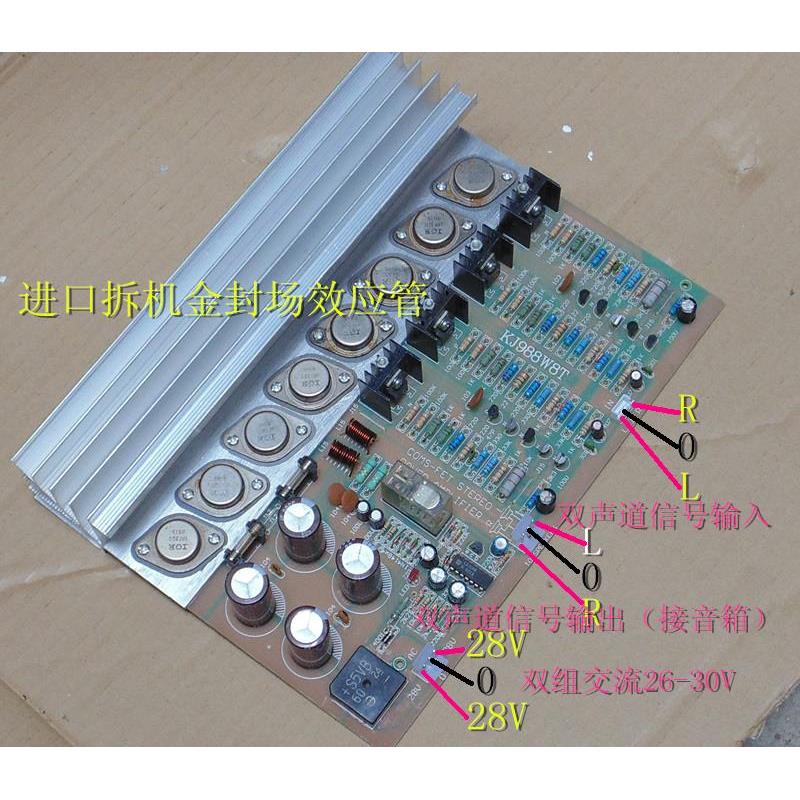 金封管版本 八管场效应功放板 双声道2.0大功率功放板 胆味功放